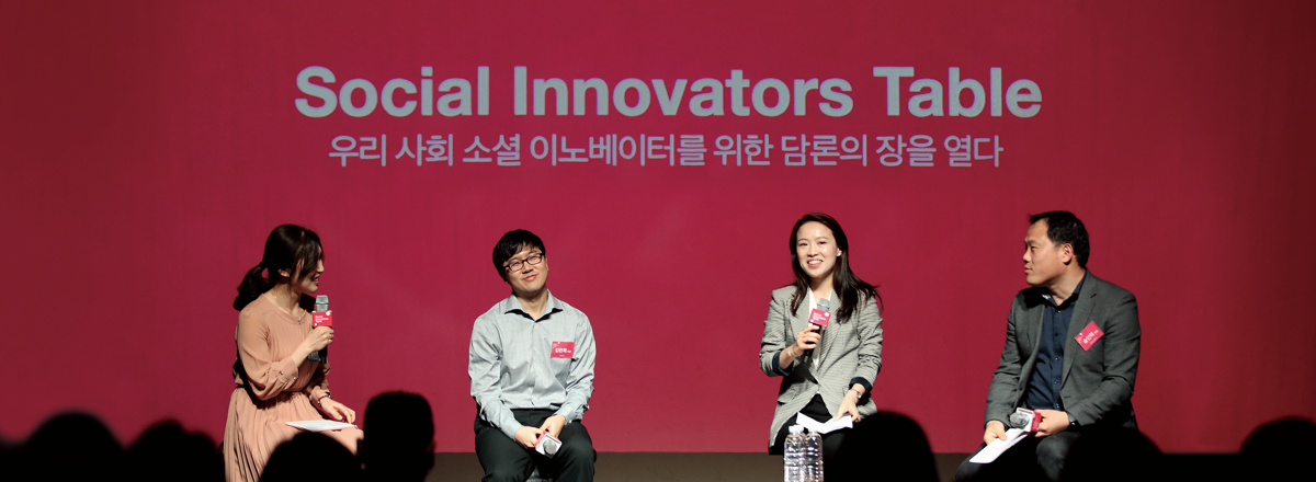 SIT(Social Innovators Table) Conference