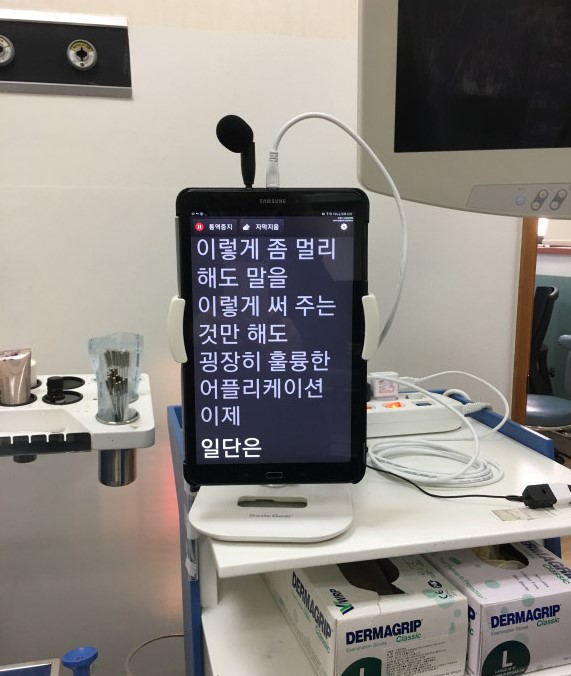 서울대학교 병원에 적용된 소보로 서비스