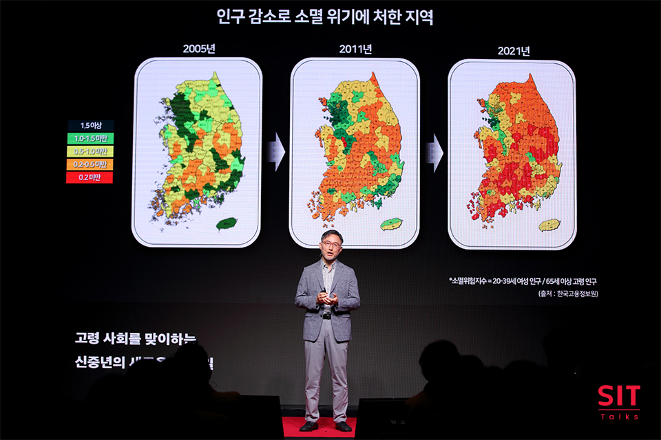 인구 감소로 소멸 위기에 처한 지역이 점점 늘어가고 있는 상황임을 알 수 있는 한국고용정보원의 자료를 보여주며 발표하는 패스파인더 김만희 대표의 모습