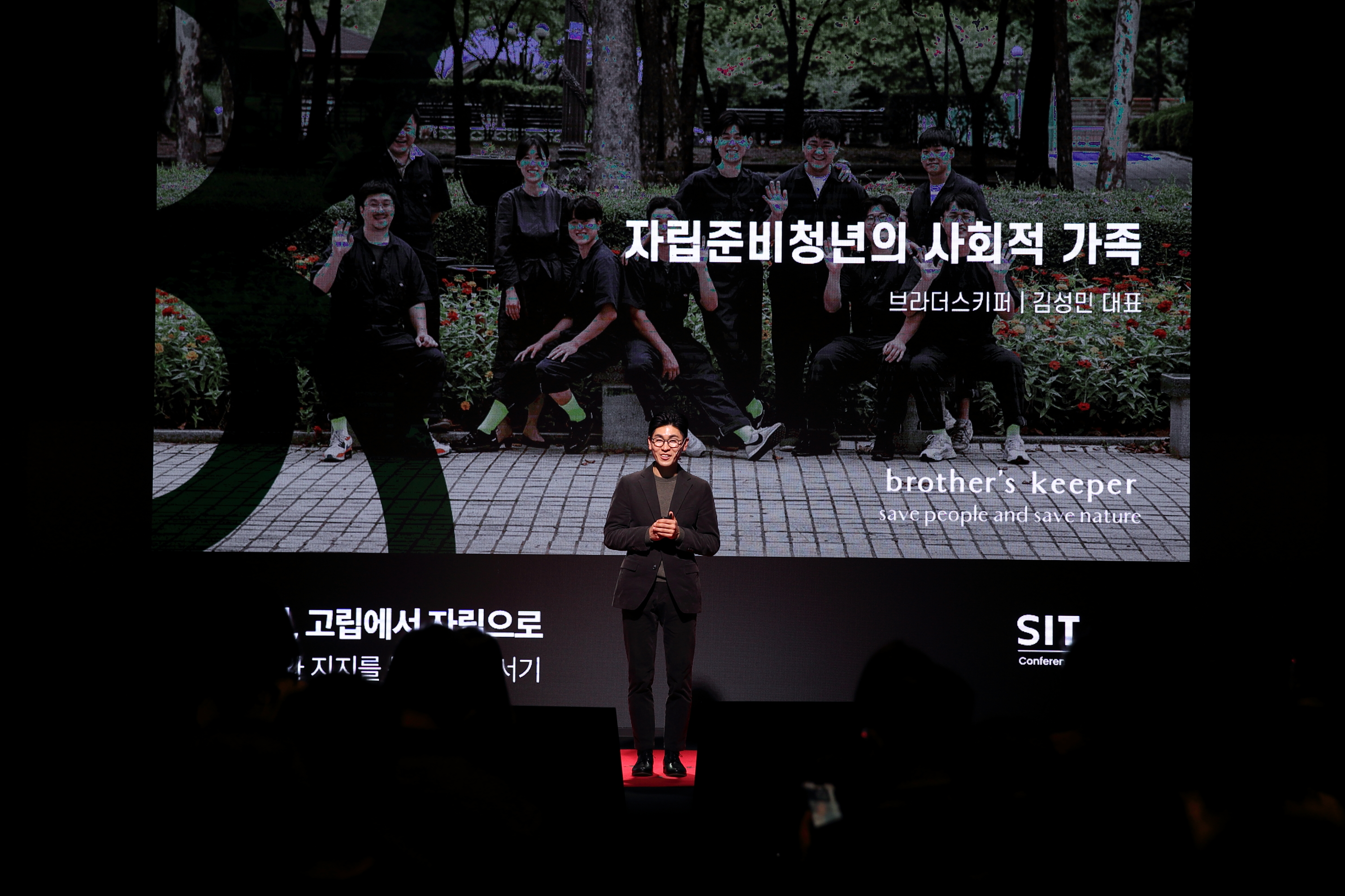 브라더스키퍼 김성민 대표가 '자립준비청년의 사회적 가족'이라는 제목으로 발표를 하고 있는 모습
