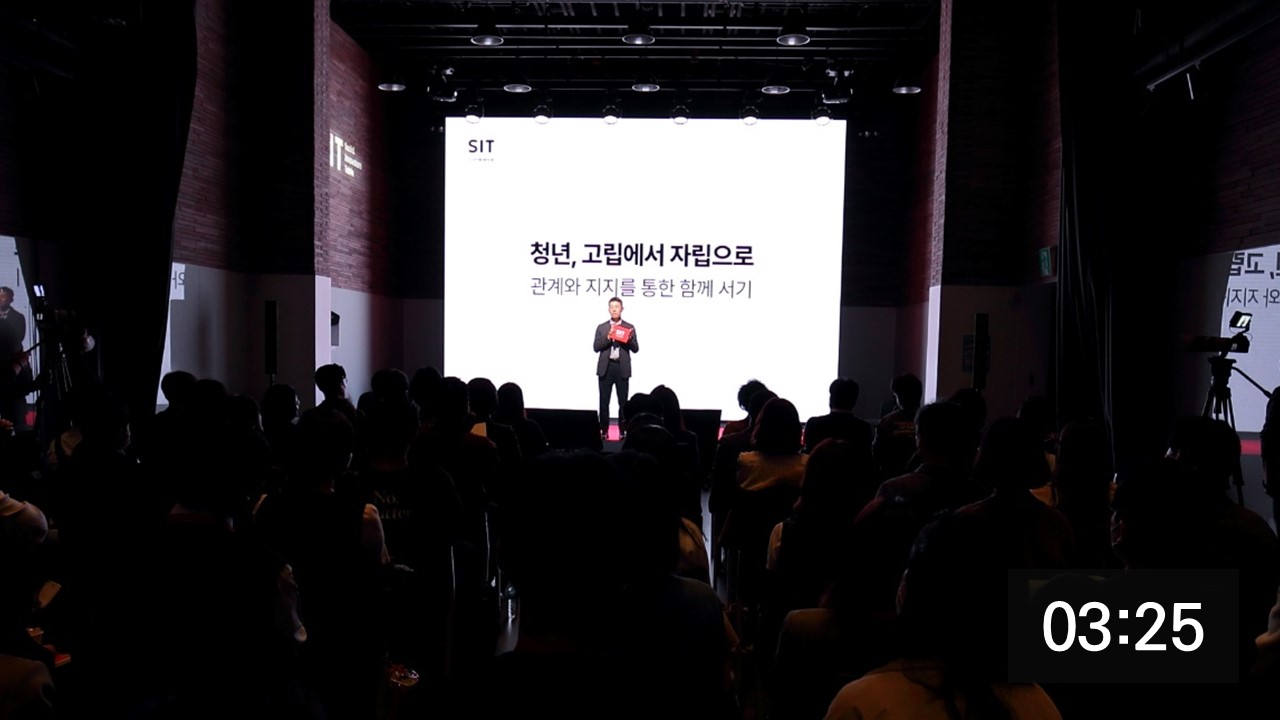 2022 SIT Conference Aftermovie 영상